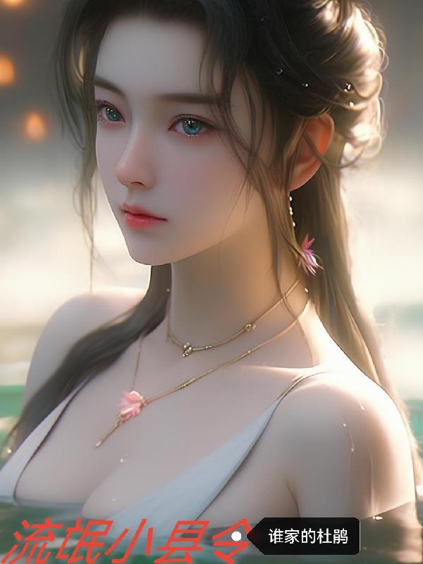 流氓县令方正一
