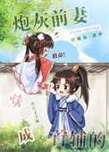 穿成首辅的炮灰前妻在线阅读