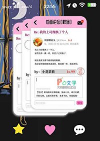 SOS！我的上司像换了个人