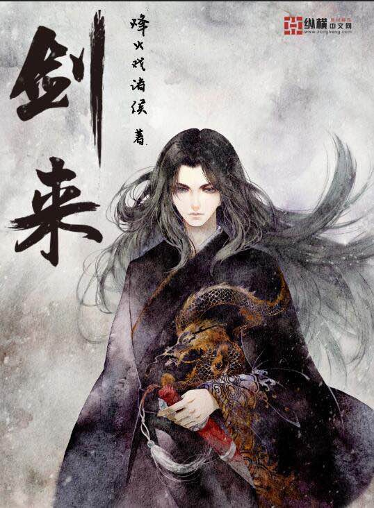 剑来陈平安与宁姚